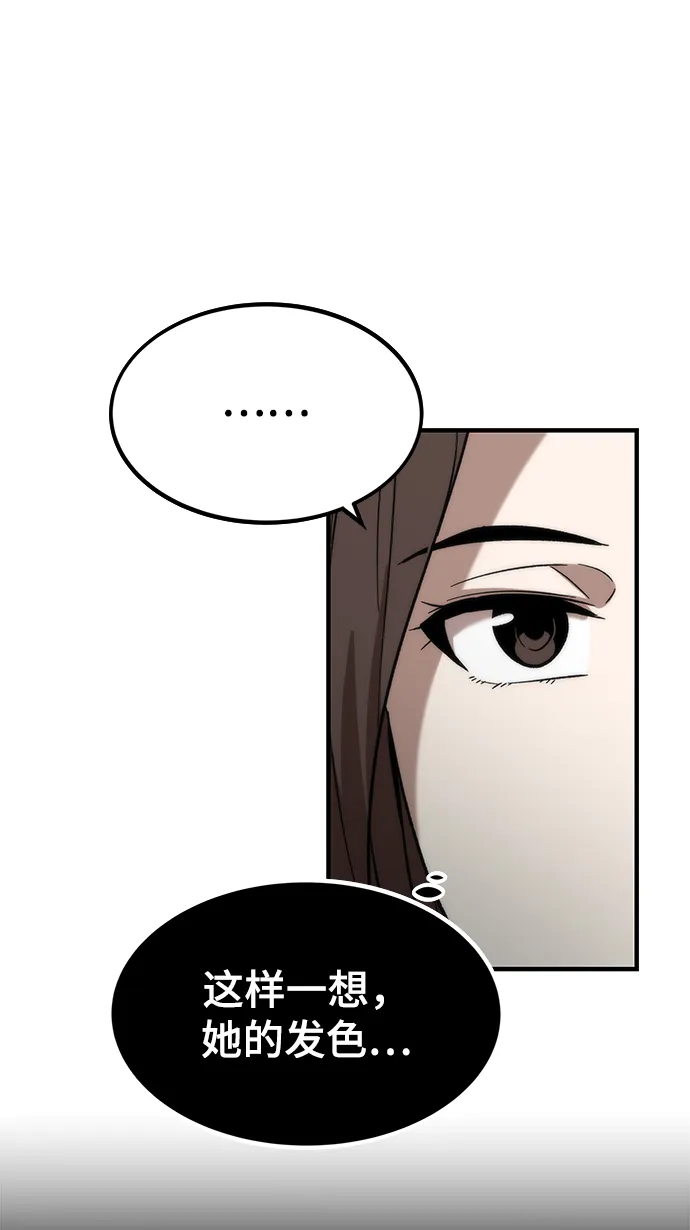 [第40话] 首脑 第102页