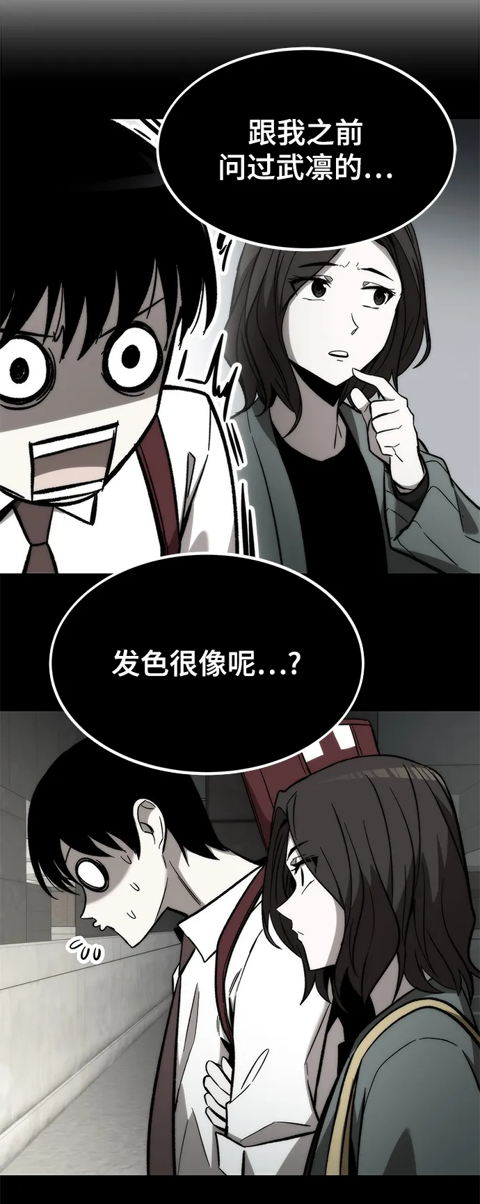 [第40话] 首脑 第103页