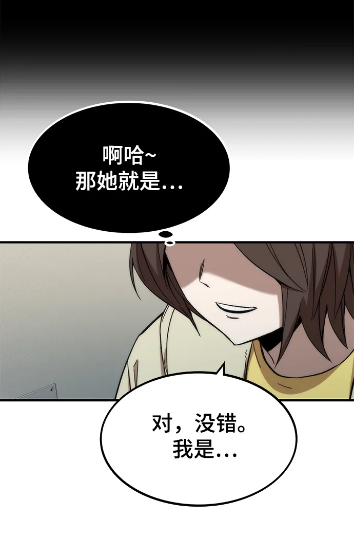 [第40话] 首脑 第104页