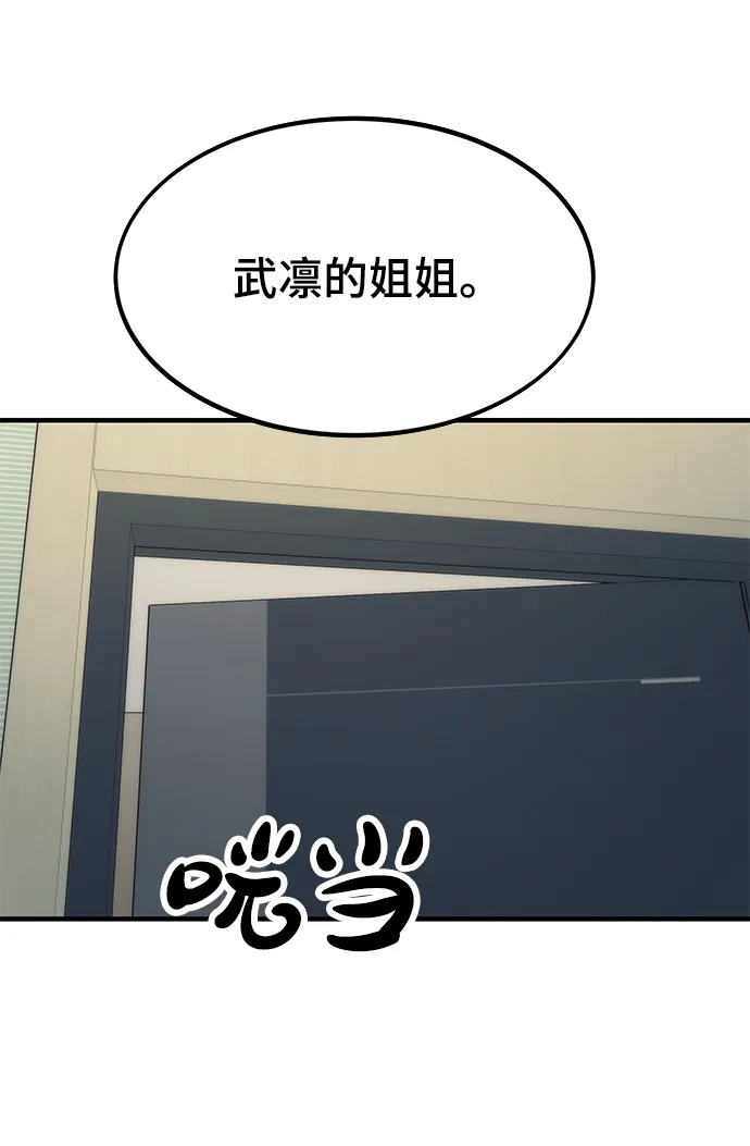 [第40话] 首脑 第105页