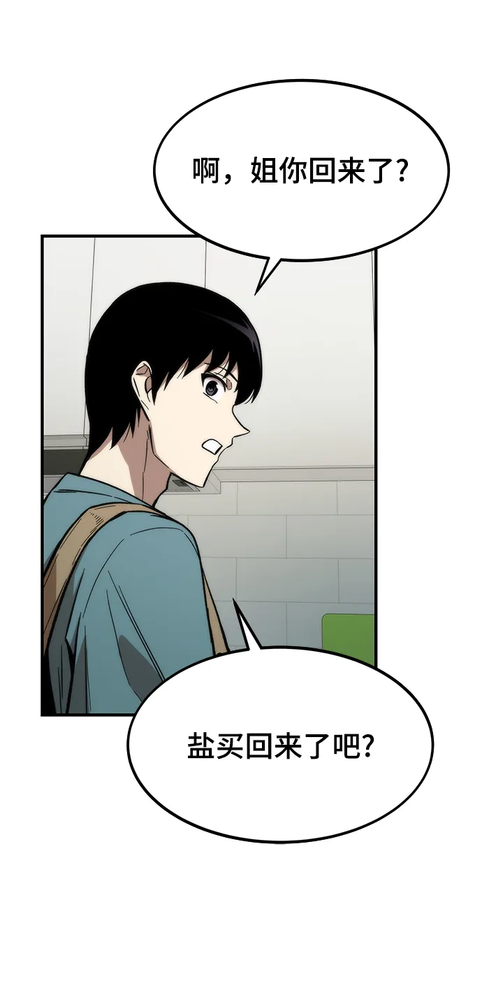 [第40话] 首脑 第106页