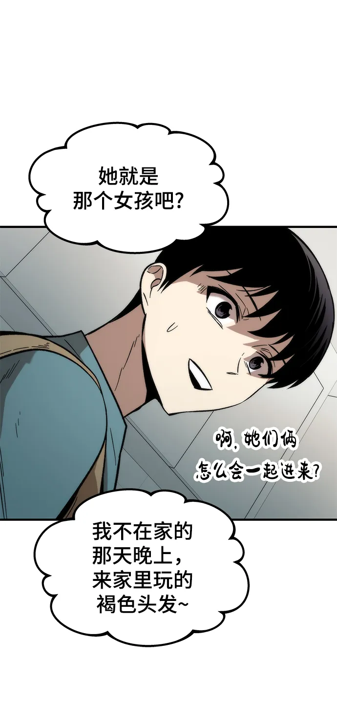 [第40话] 首脑 第109页