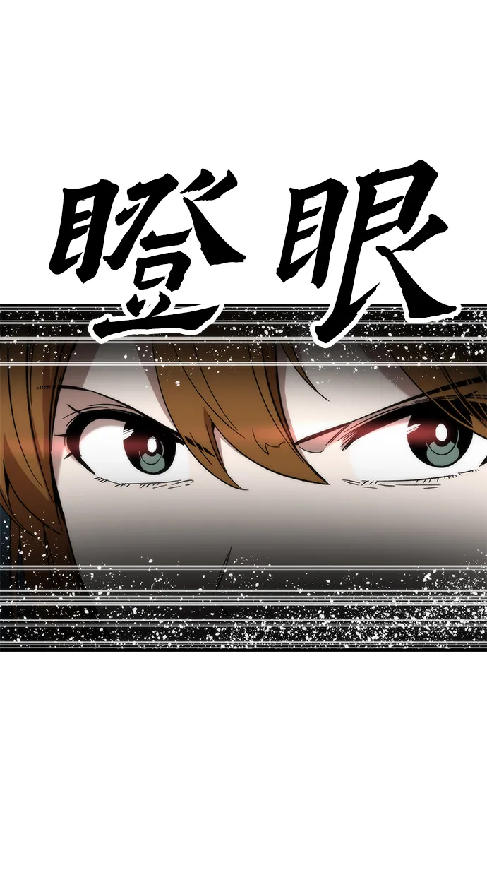 [第41话] 真面目 第6页