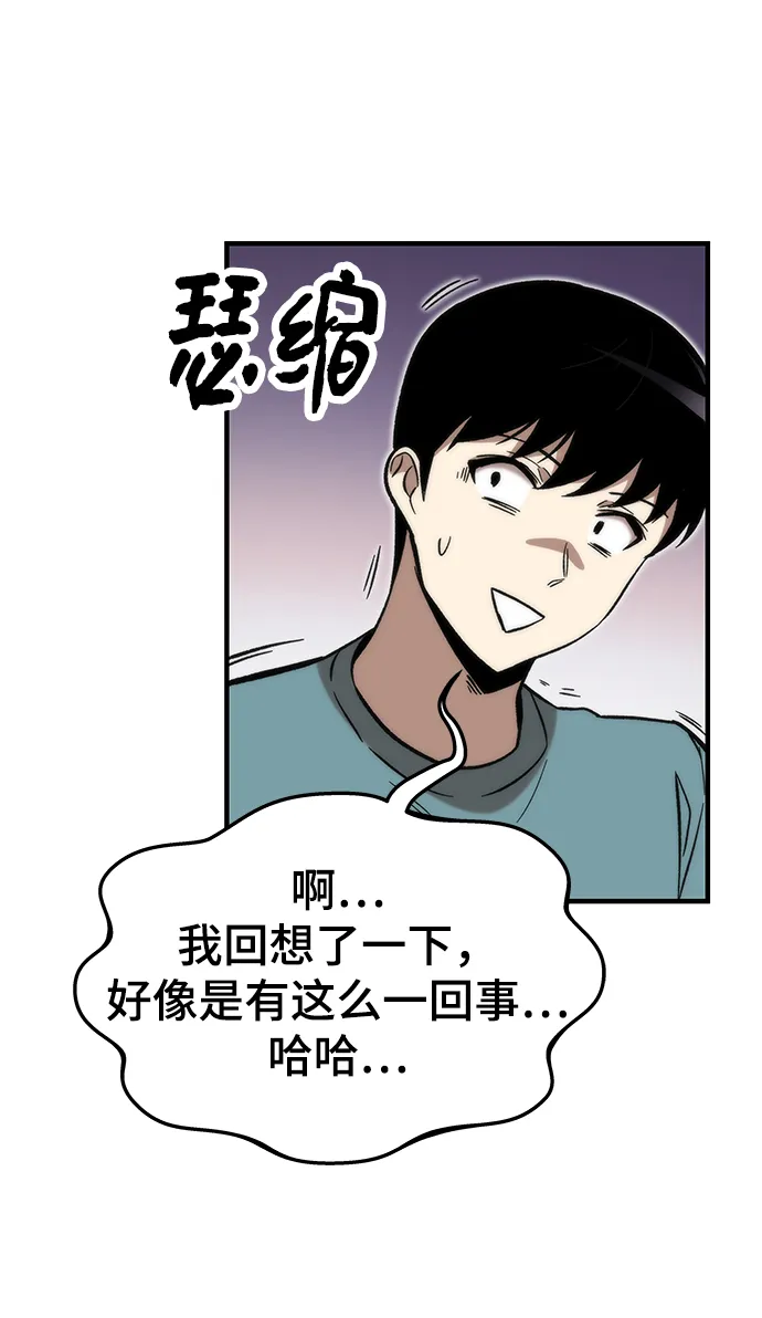 [第41话] 真面目 第7页
