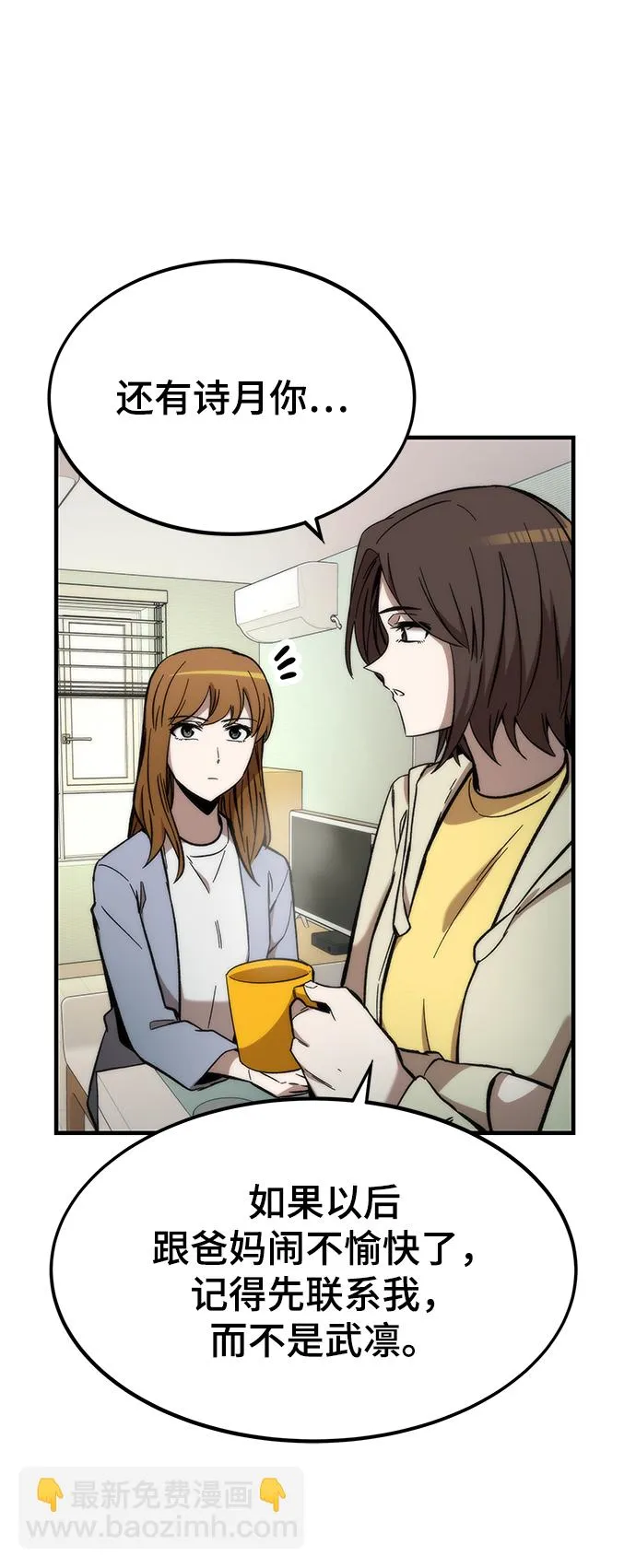 [第41话] 真面目 第13页
