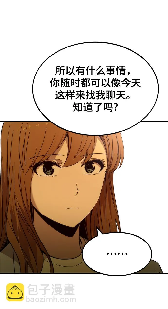 [第41话] 真面目 第15页