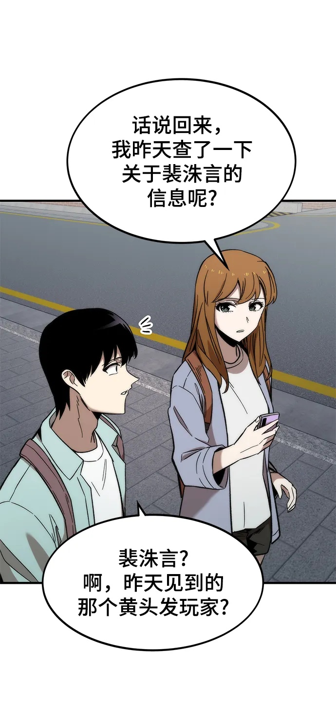 [第41话] 真面目 第22页