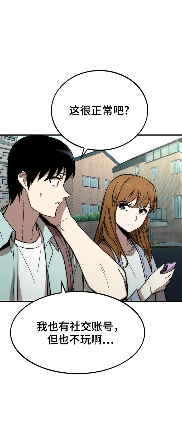 [第41话] 真面目 第24页