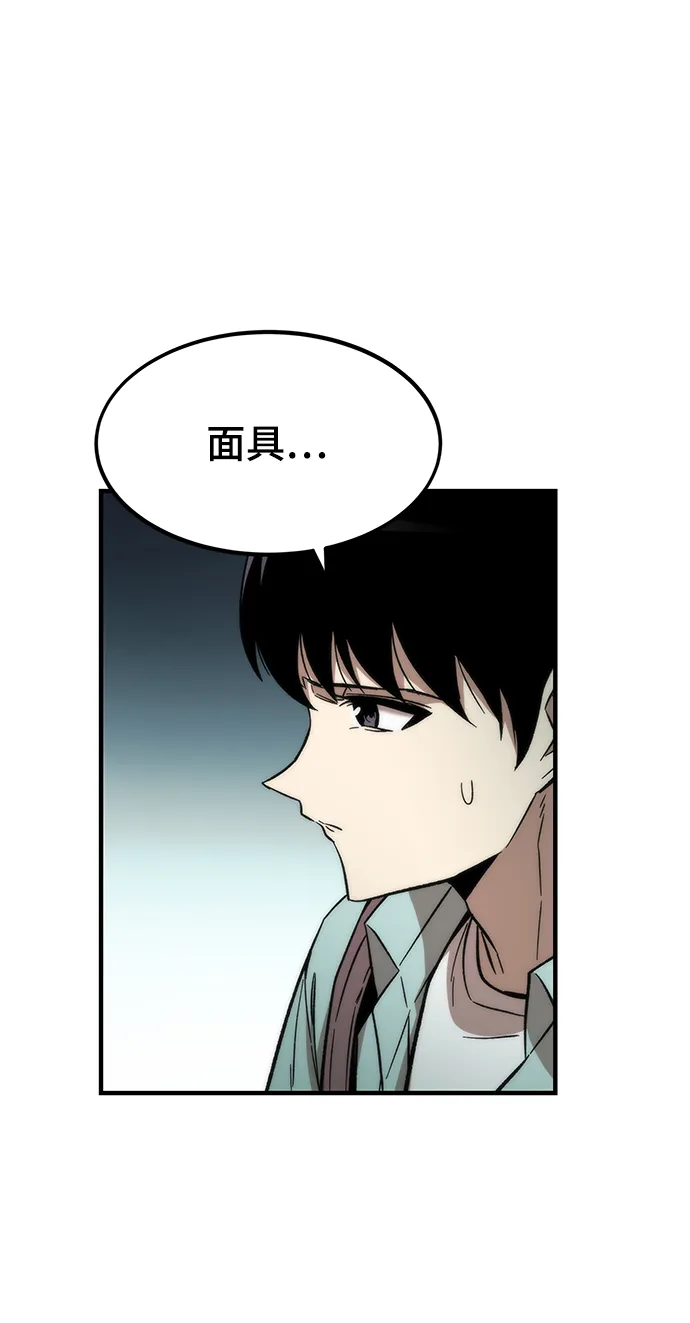 [第41话] 真面目 第27页