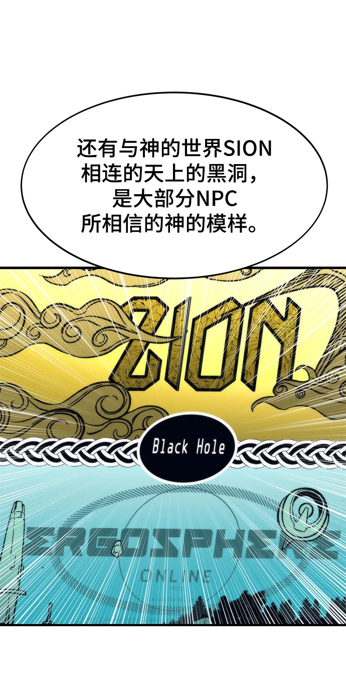 [第41话] 真面目 第36页