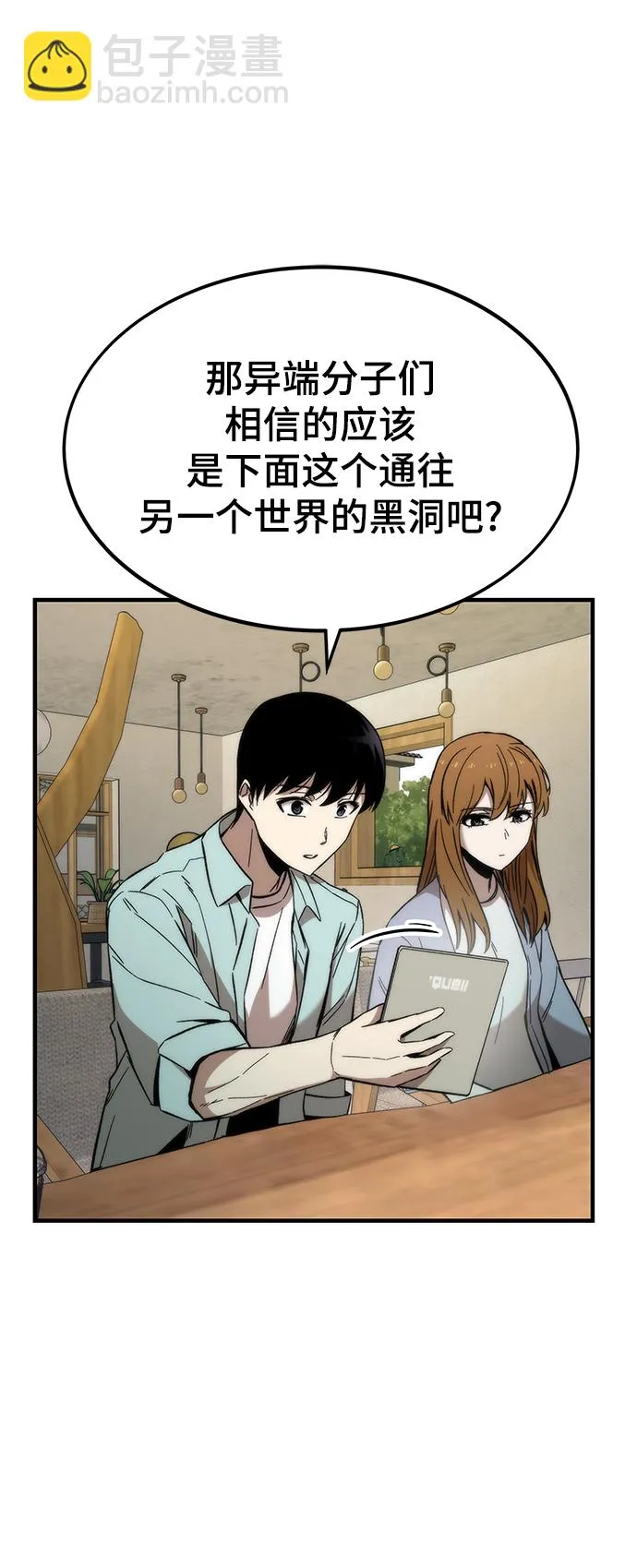 [第41话] 真面目 第37页