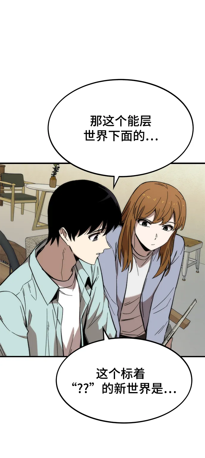 [第41话] 真面目 第39页
