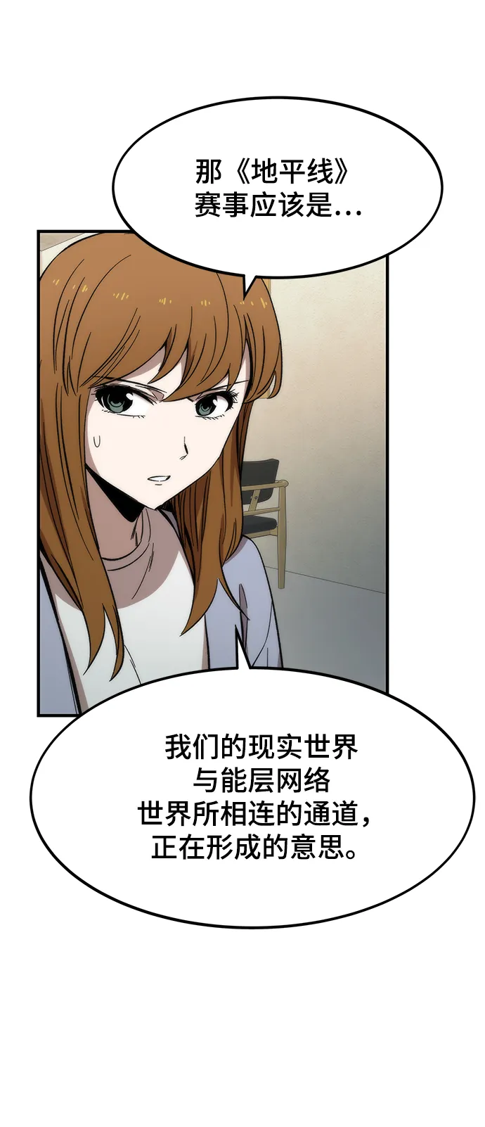 [第41话] 真面目 第42页
