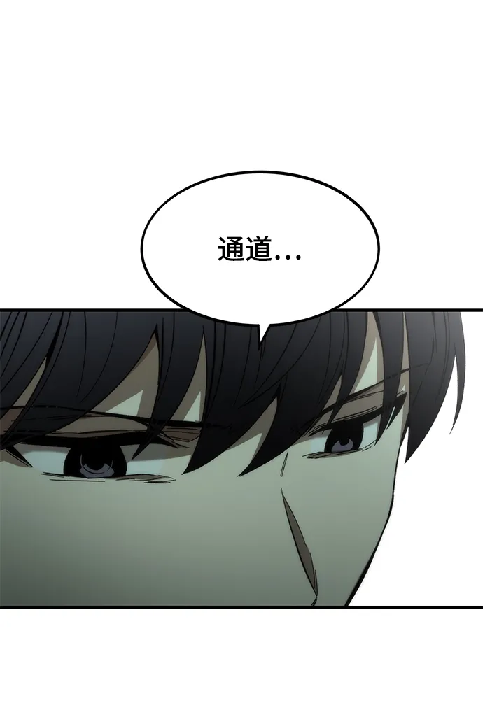 [第41话] 真面目 第43页