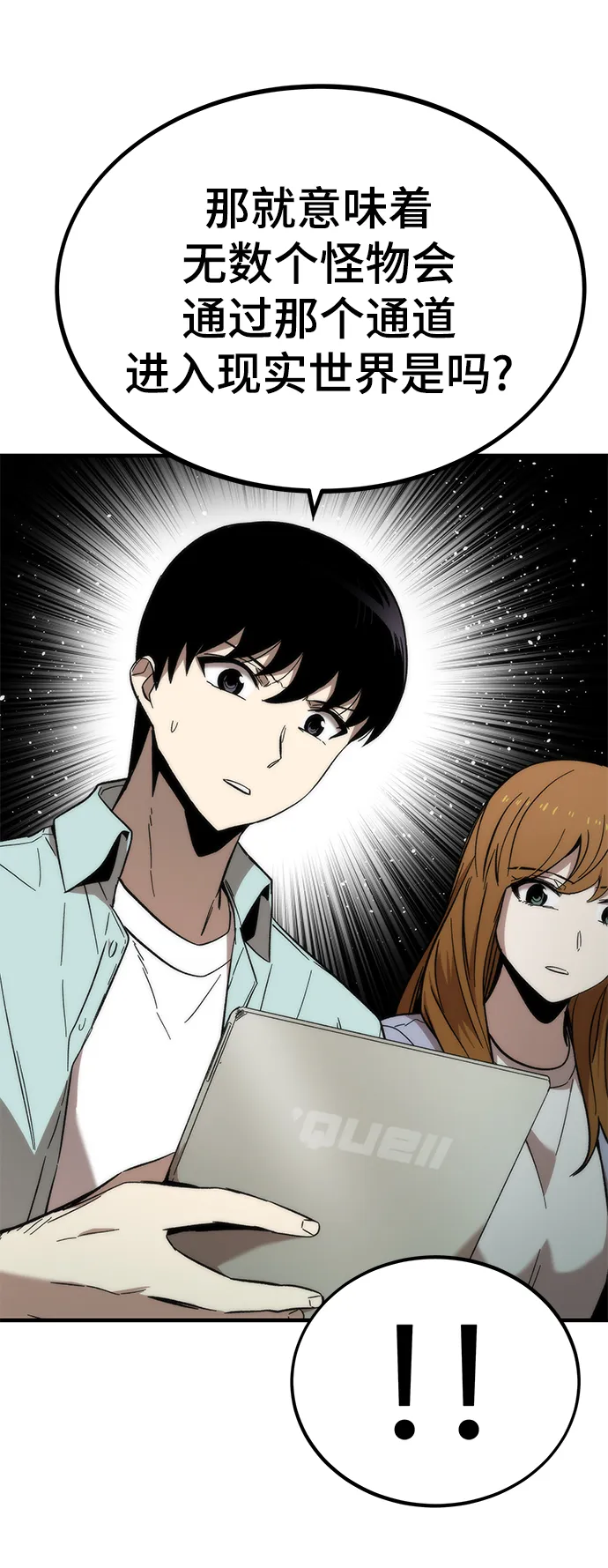 [第41话] 真面目 第44页