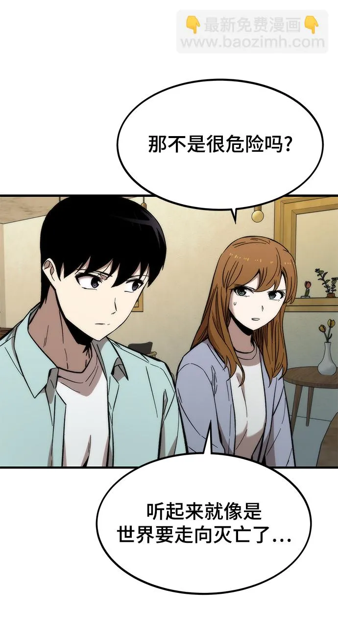 [第41话] 真面目 第46页