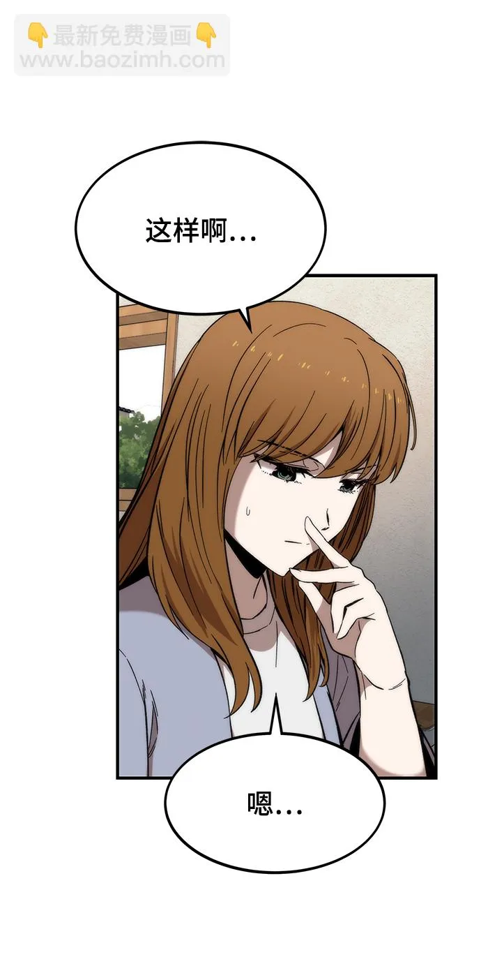 [第41话] 真面目 第49页