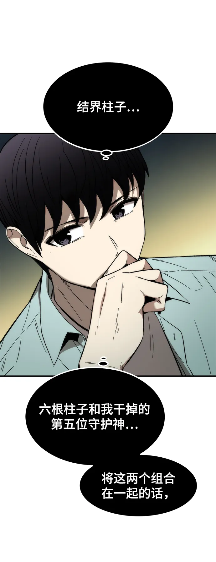 [第41话] 真面目 第53页