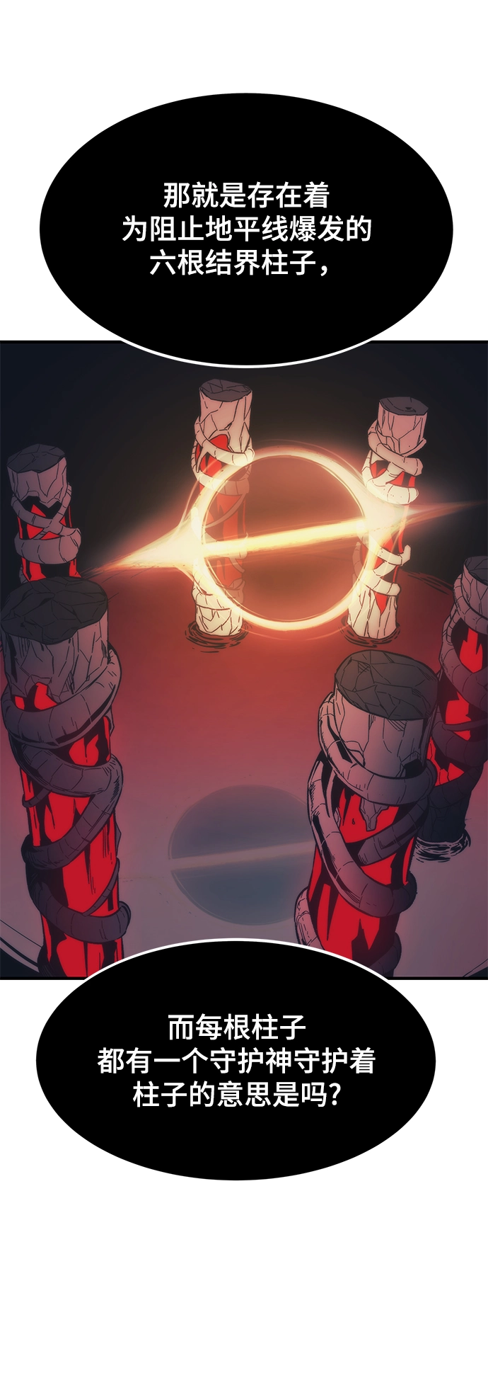 [第41话] 真面目 第54页