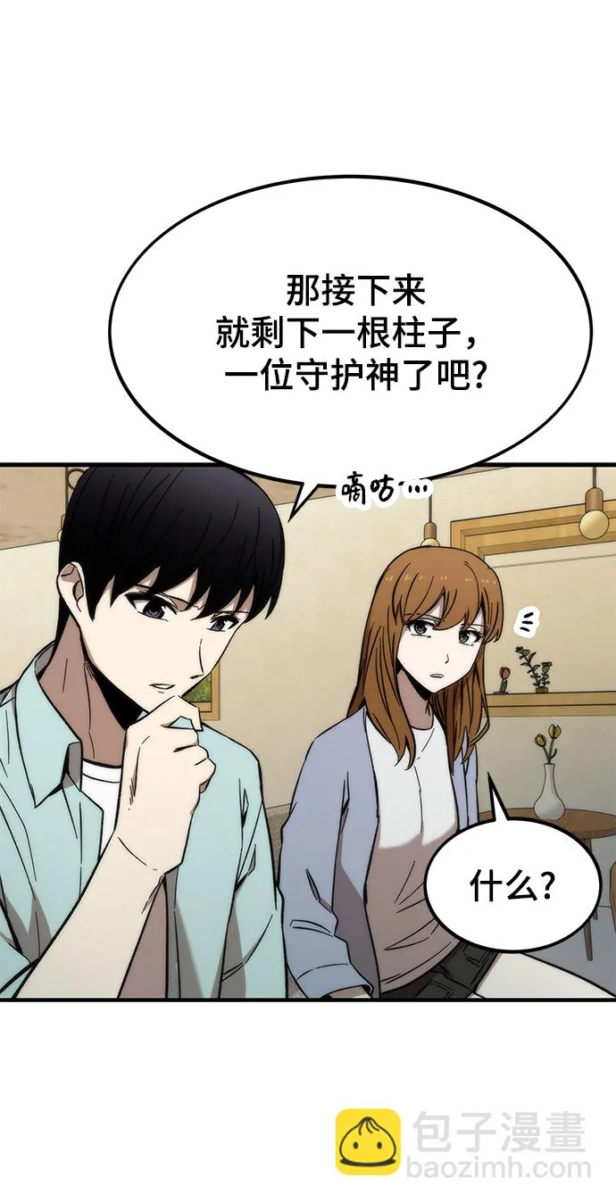 [第41话] 真面目 第55页