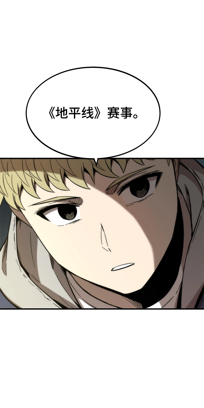 [第41话] 真面目 第65页