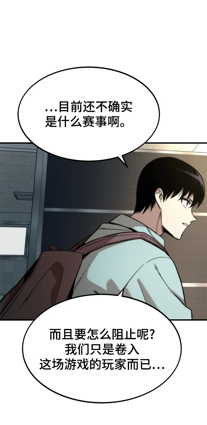 [第41话] 真面目 第67页
