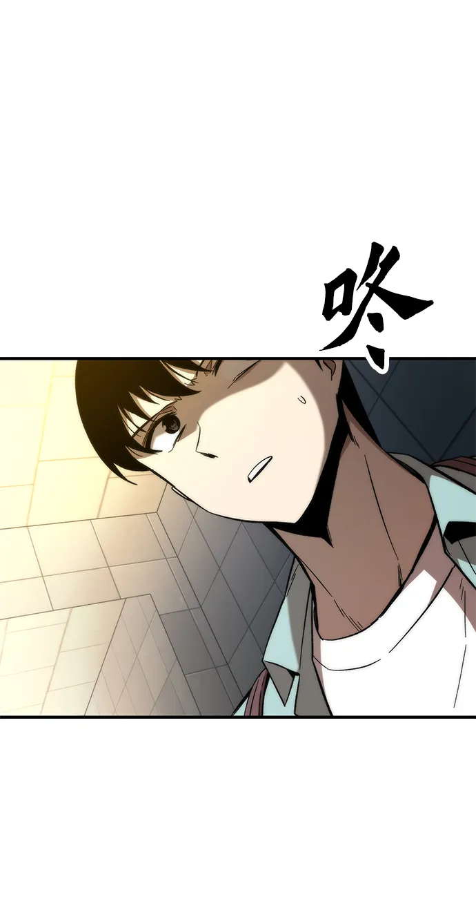 [第41话] 真面目 第74页