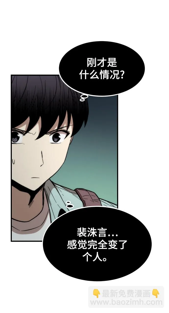 [第41话] 真面目 第77页