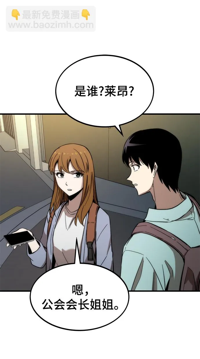 [第41话] 真面目 第80页