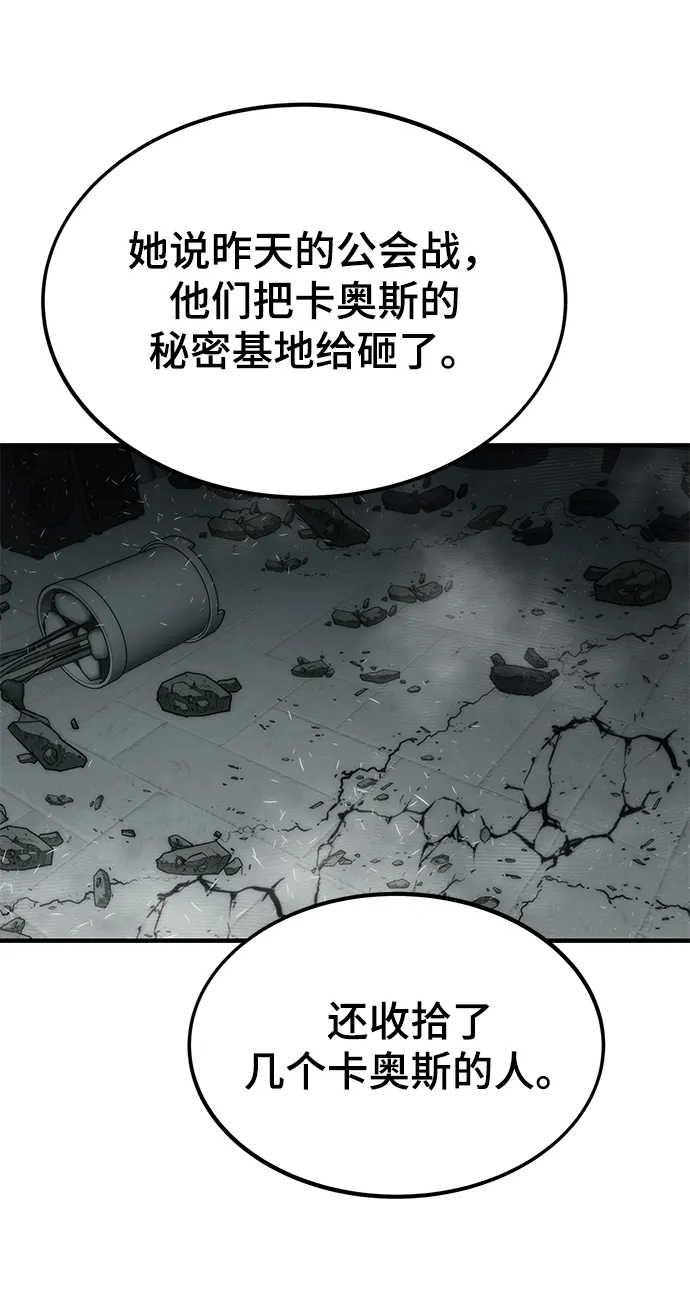 [第41话] 真面目 第81页