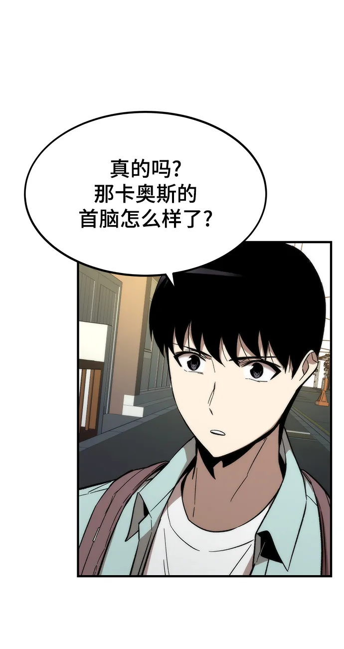 [第41话] 真面目 第82页