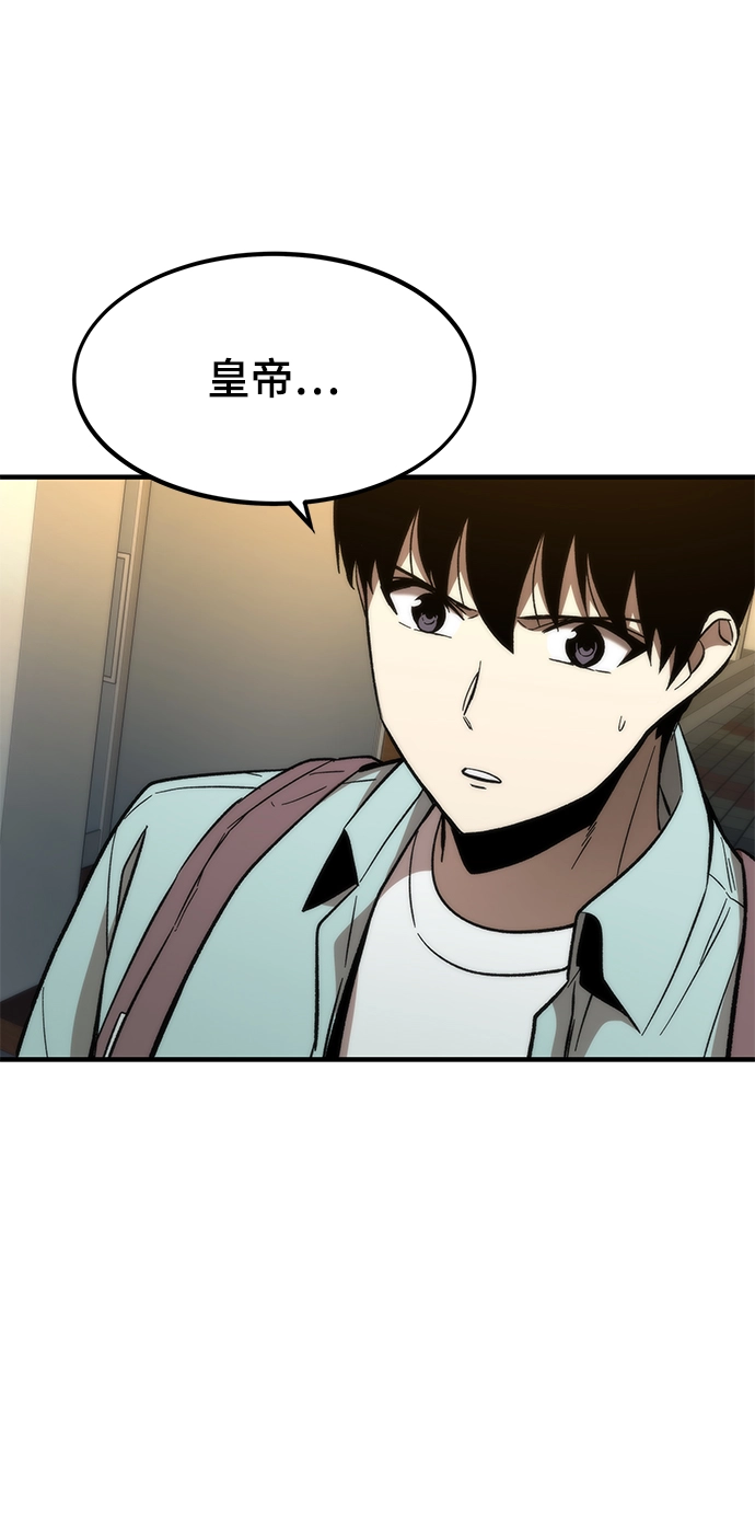 [第41话] 真面目 第87页