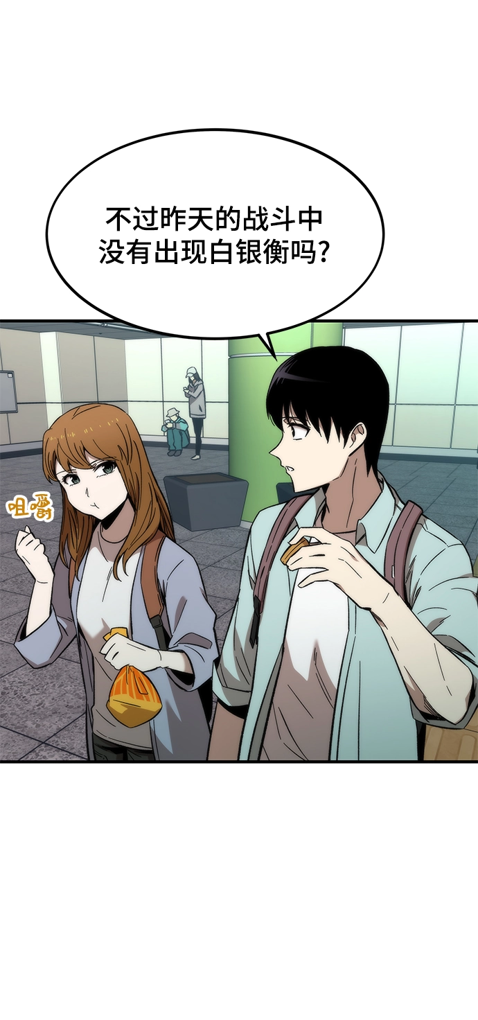 [第41话] 真面目 第91页