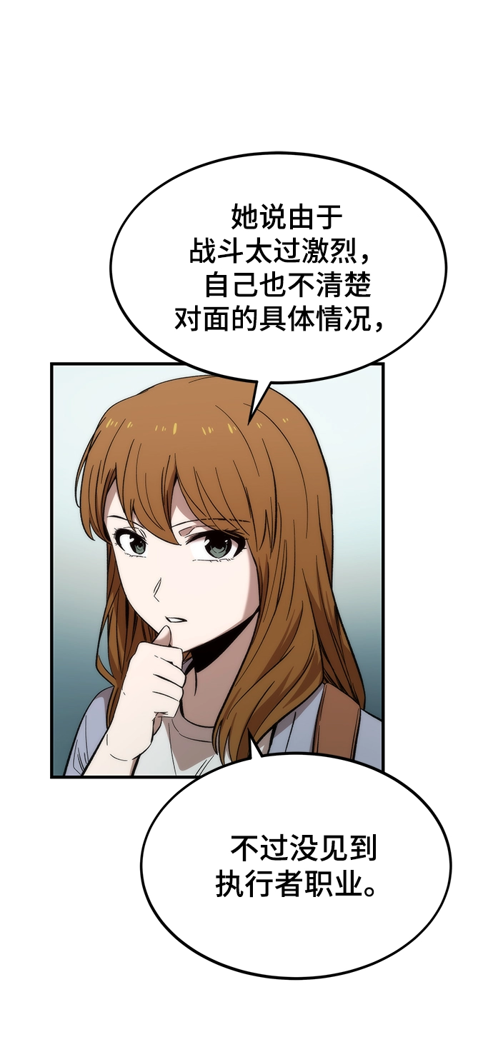 [第41话] 真面目 第92页