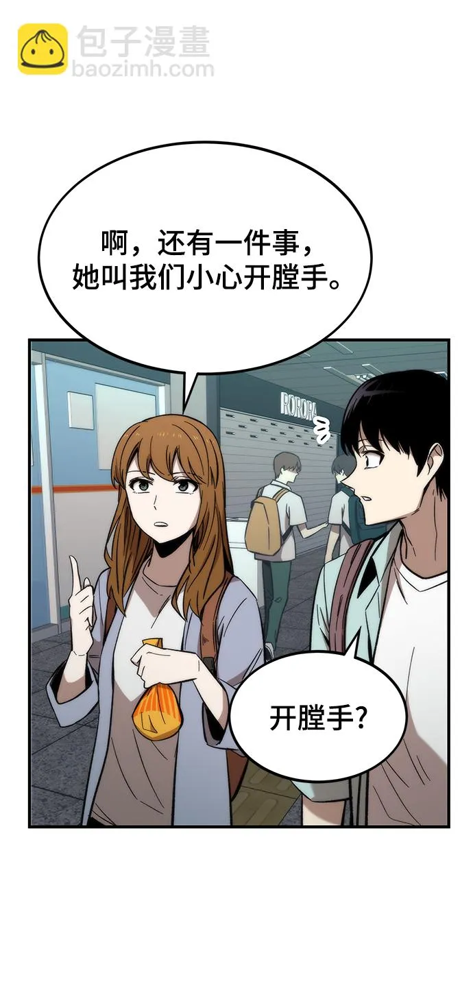 [第41话] 真面目 第94页
