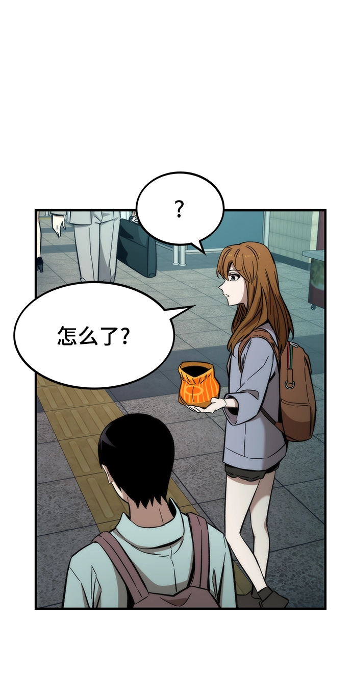 [第41话] 真面目 第98页