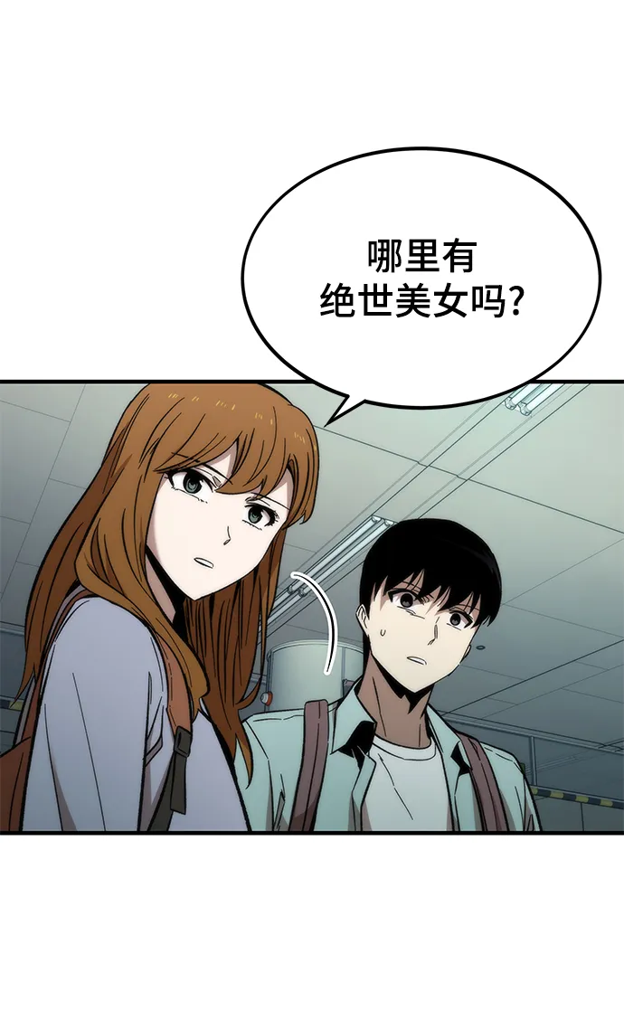 [第41话] 真面目 第99页
