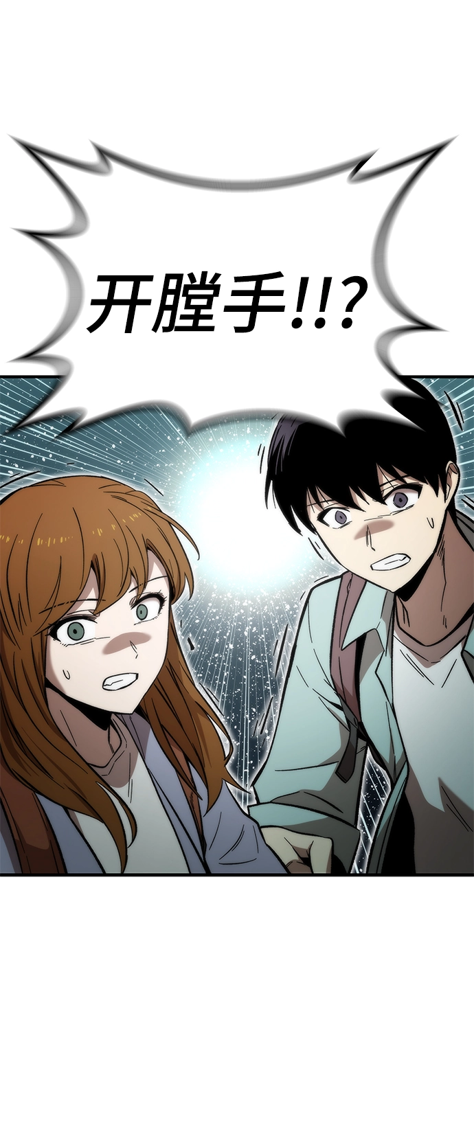 [第41话] 真面目 第104页