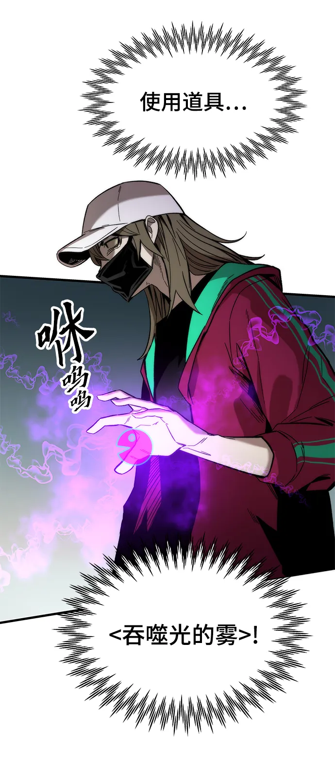 [第42话] 垃圾 第7页