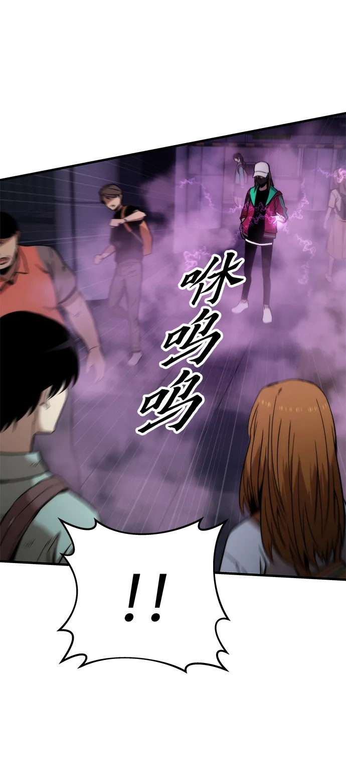 [第42话] 垃圾 第8页