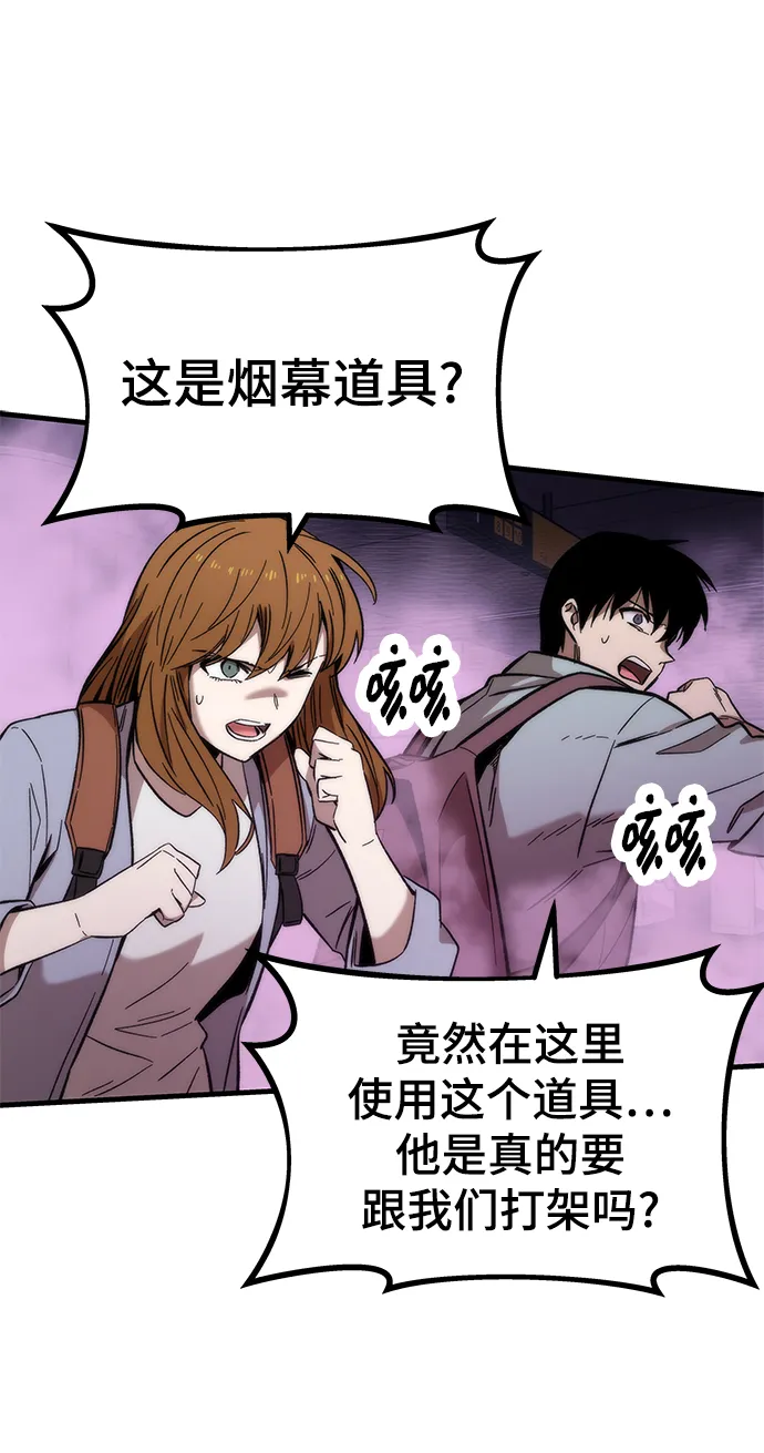[第42话] 垃圾 第10页