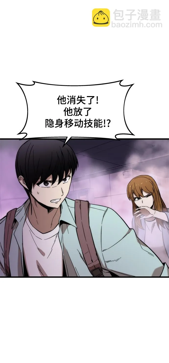[第42话] 垃圾 第18页