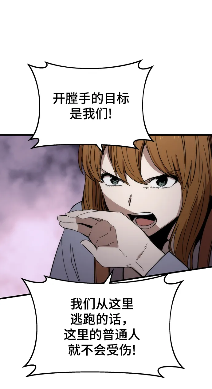 [第42话] 垃圾 第20页