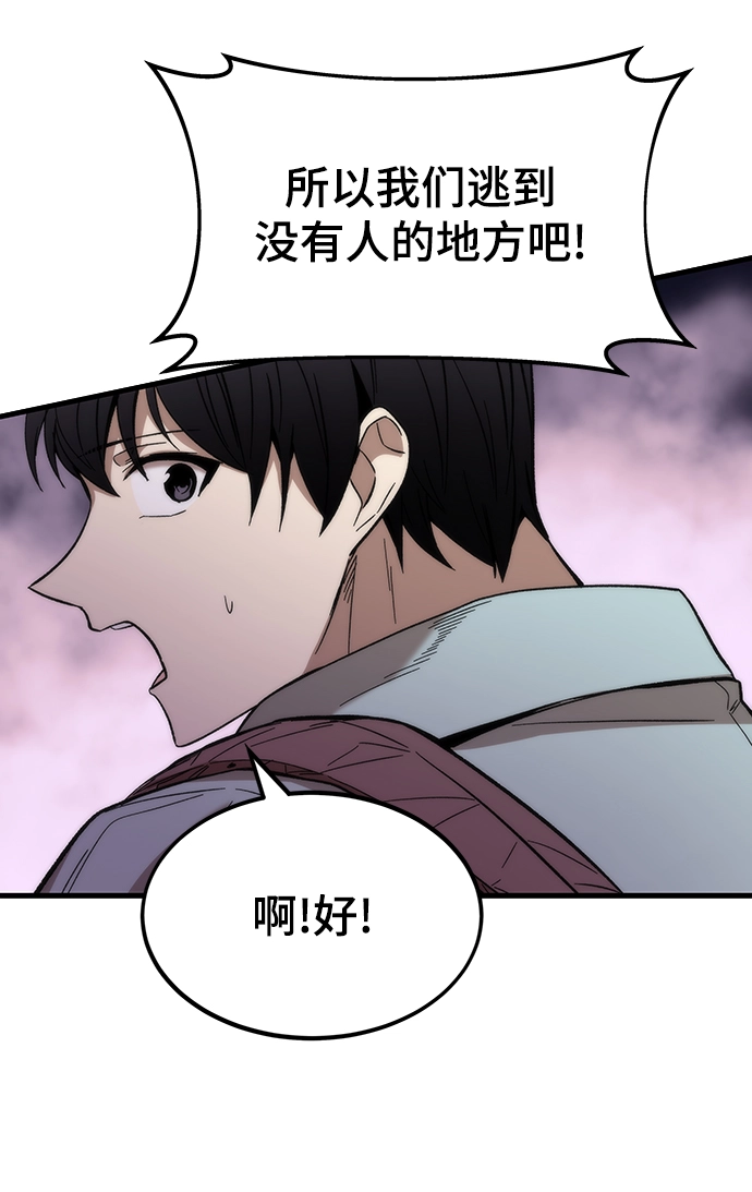 [第42话] 垃圾 第21页
