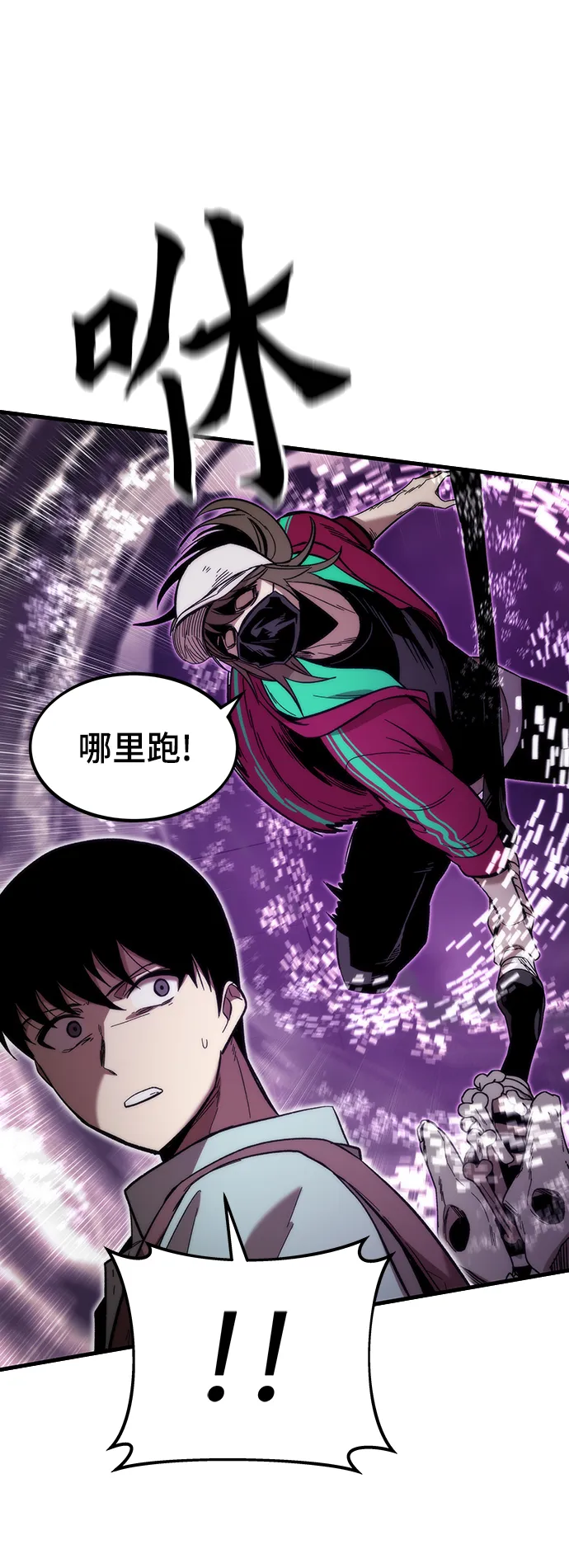 [第42话] 垃圾 第22页