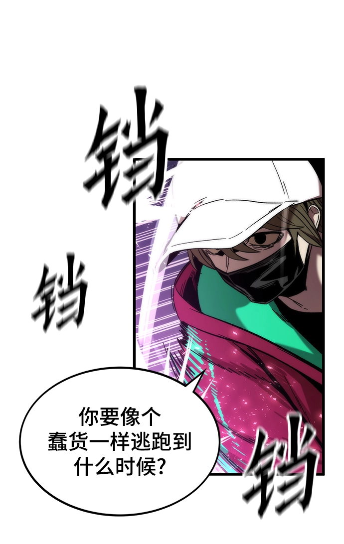 [第42话] 垃圾 第24页
