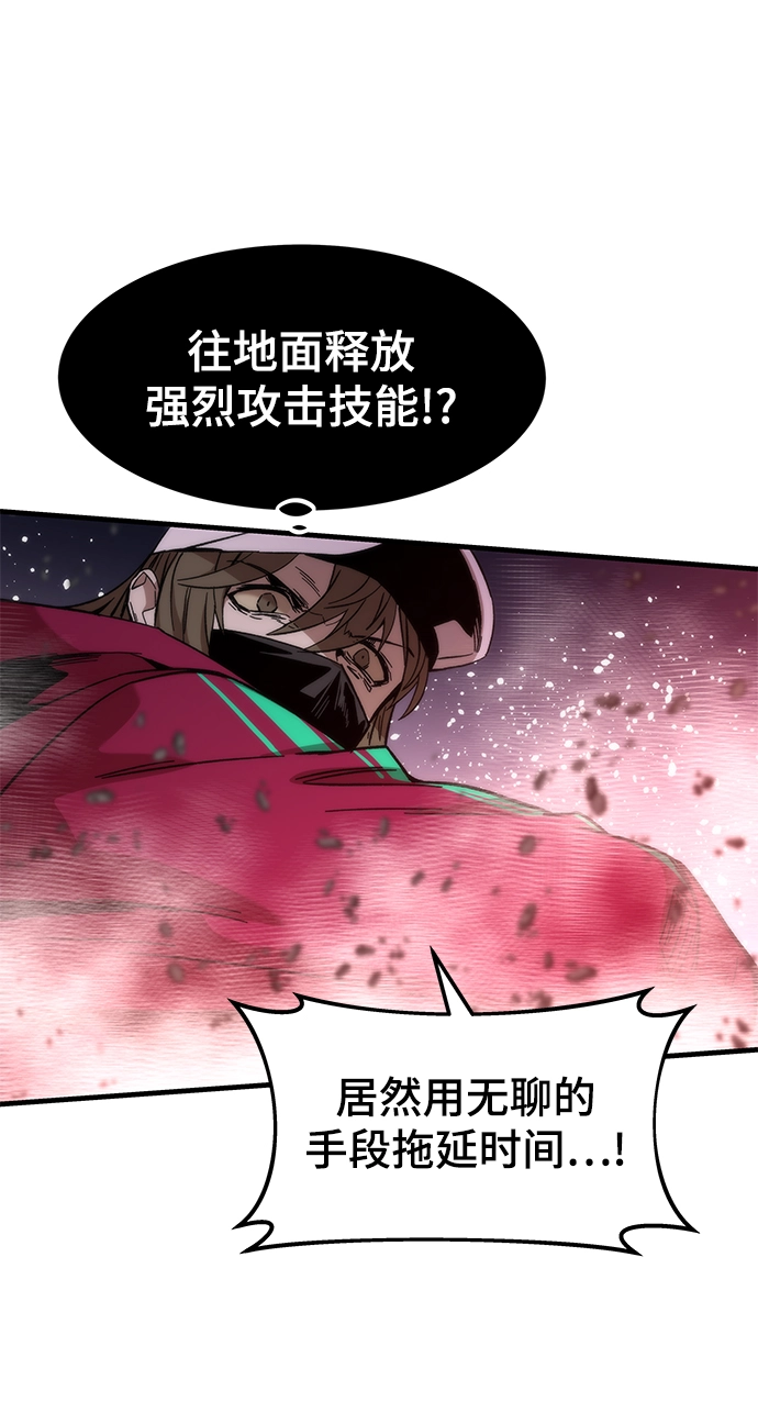 [第42话] 垃圾 第28页