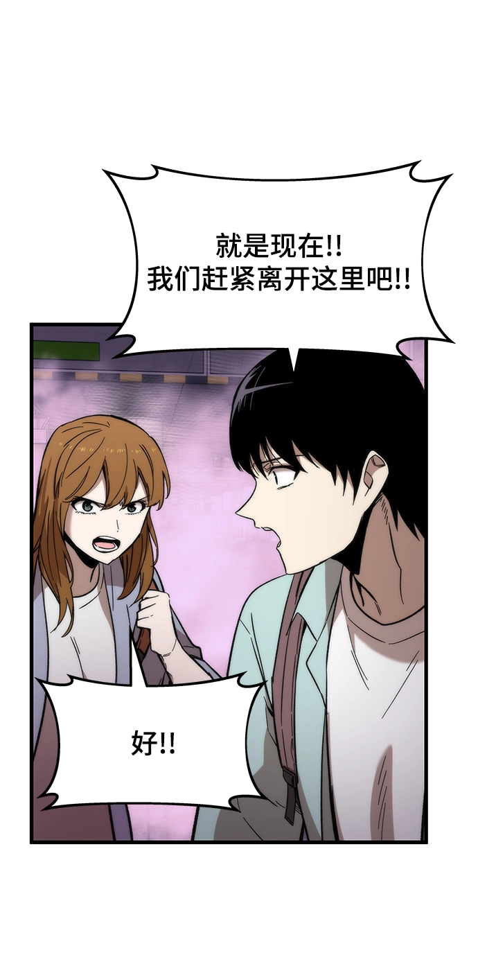 [第42话] 垃圾 第29页
