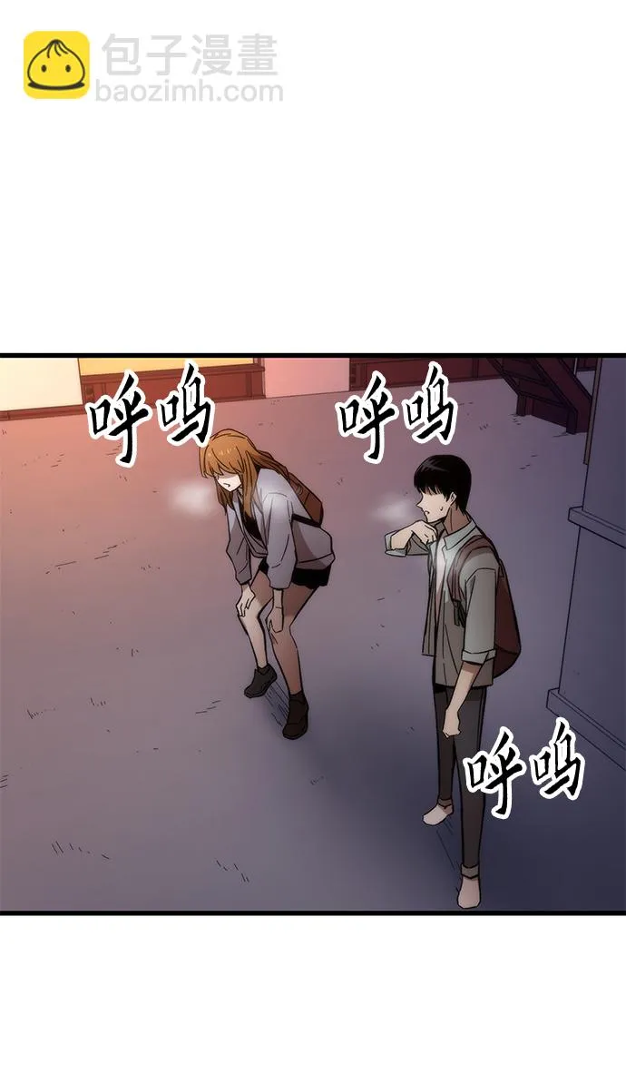 [第42话] 垃圾 第34页