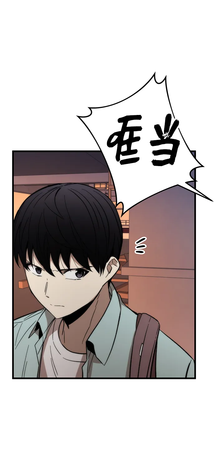 [第42话] 垃圾 第39页